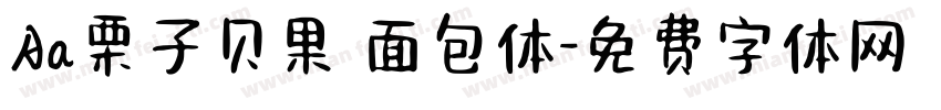 Aa栗子贝果 面包体字体转换